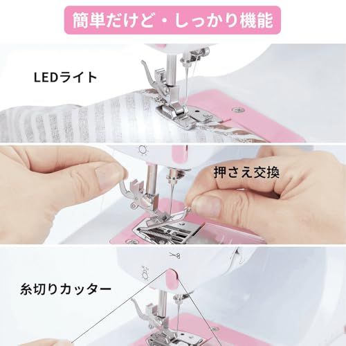 ミシン 初心者向け 電子ミシン 12種類の縫い目 返し縫い機能 2way給電 日常手作り縫製 42PCS裁縫セット付き スピード調整可能 持ち運び便利 日本語説明書付きe d57b5721