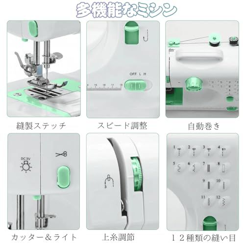 ミシン 電動ミシン 初心者向けのソーイング 12種類の縫い目 返し縫い機能 2way給電 趣味・DIY手作り スピード調整可 42PCS裁縫用アクセサリー 日本語説明書付e f53258ce