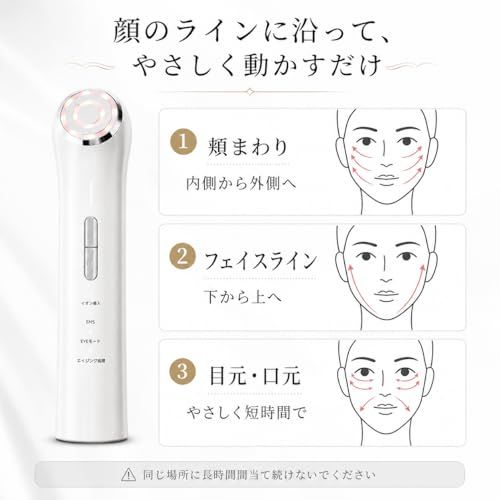 美顔器 EMS イオン導入 LED 目元ケア 4モード 3段階レベル ハンディタイプ フェイスケア 美容器 USB充電式 自宅用 男女兼用 日本語取扱説明書付き ホワイトe 389859c3