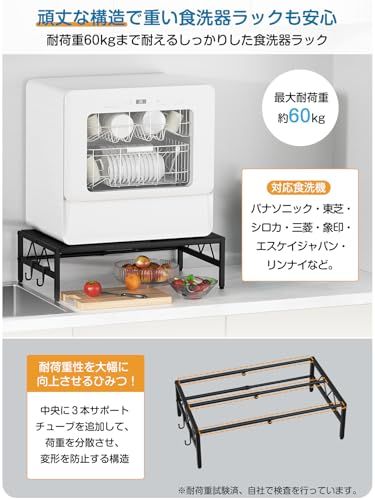 TKUIN 食洗機台 W35?57×D36×H17cm 伸縮食洗器ラック シンクに渡せる 段差対応アジャスター付き 食洗機 ラック 高耐荷重60kg 頑丈・安定 食器洗い乾燥機 置き台 滑り止め フック2個付き 物干しラック シンクサイド シ e2aad551