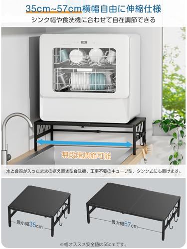 TKUIN 食洗機台 W35?57×D36×H17cm 伸縮食洗器ラック シンクに渡せる 段差対応アジャスター付き 食洗機 ラック 高耐荷重60kg 頑丈・安定 食器洗い乾燥機 置き台 滑り止め フック2個付き 物干しラック シンクサイド シ e2aad551
