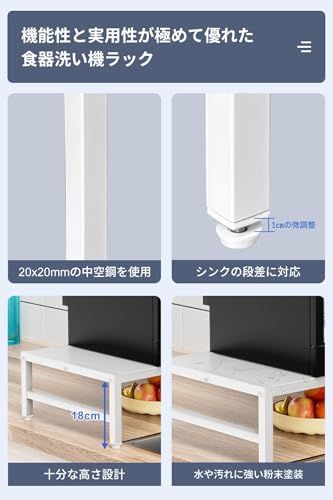 食洗機ラック 食洗機台 食洗機 置き台 伸縮食洗器ラック シンクに渡せる 頑丈・安定 段差対応アジャスター付き 滑り止め フック4個付き 省スペース 下段が一時置きとしても使える (ホワイト)e 4b52293d