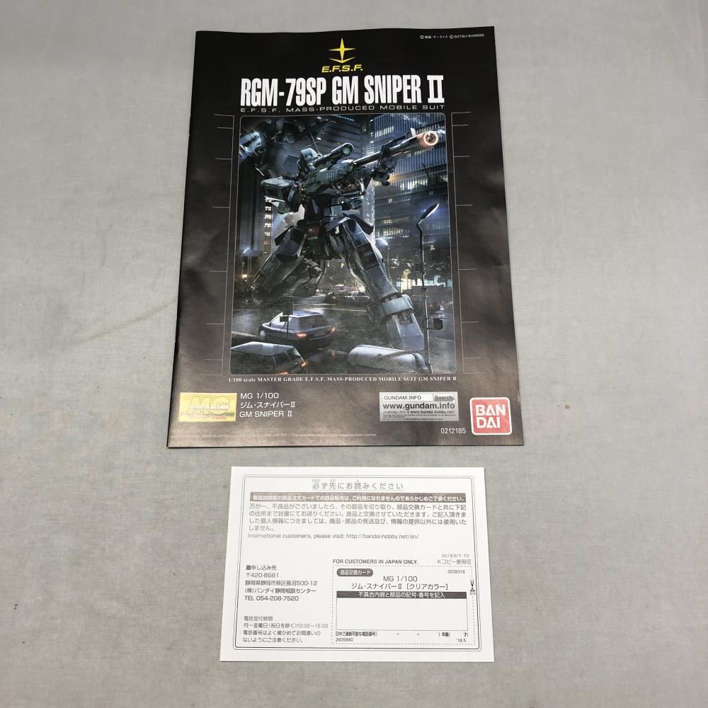 【中古】ｶﾞﾝﾀﾞﾑ）バンダイ 1/100 MG RGM-79SP ジム・スナイパーII クリアカラー 機動戦士ガンダム0080 5063854[15][240015290723]