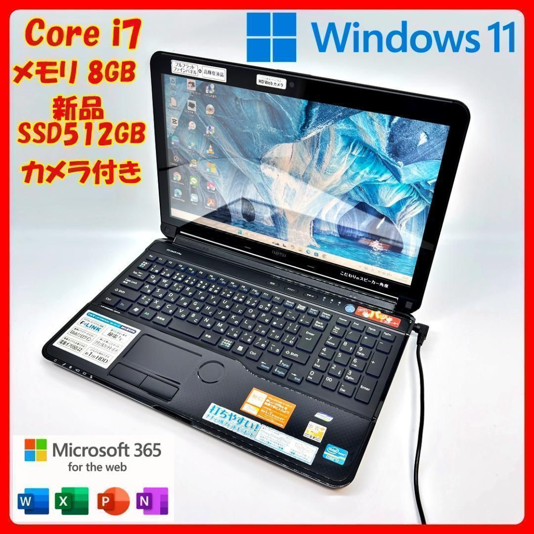 富士通 ノートパソコン Corei7 SSD オフィス付き Win11 A23