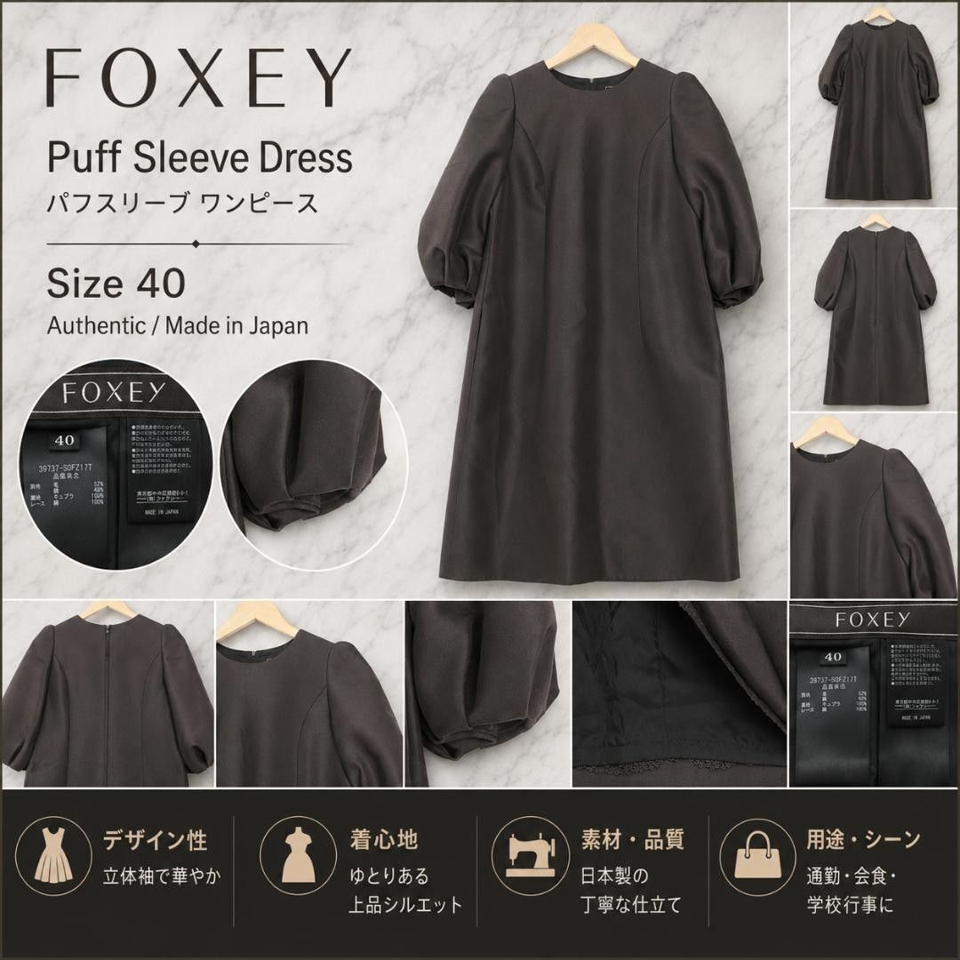 【極美品】近年モデル FOXEY フォクシー パフスリーブ ワンピース 40 L相当 シルク混 グレー系 セレブ パーティー 2次会 人気 春夏 涼しい