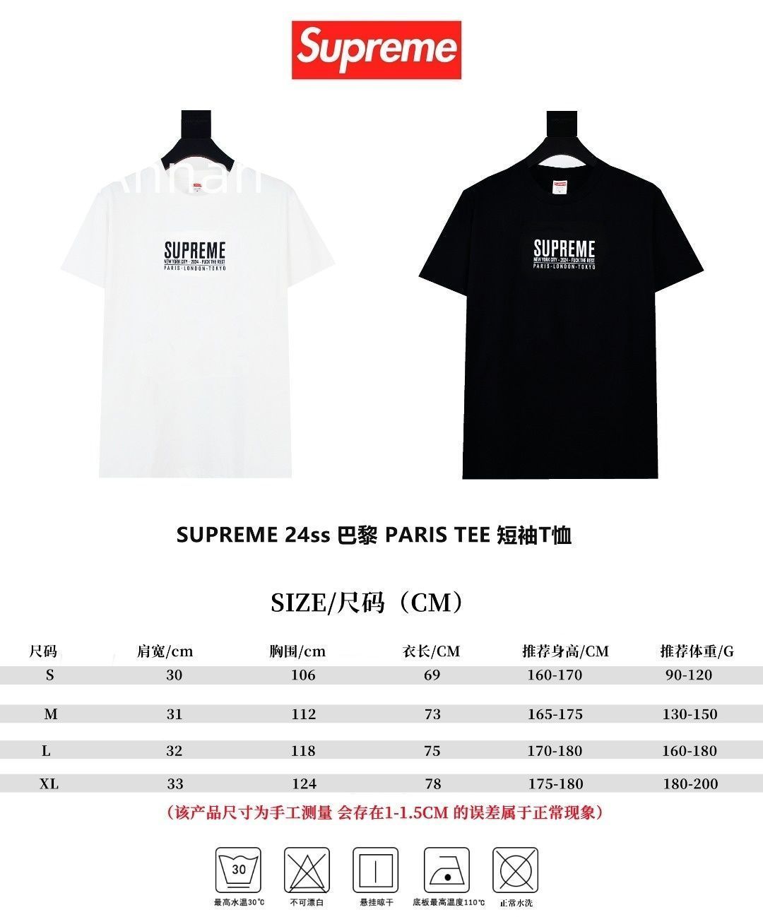 激レア SUPREME シュプリーム Tシャツ　半袖　夏服　トップス 男女兼用