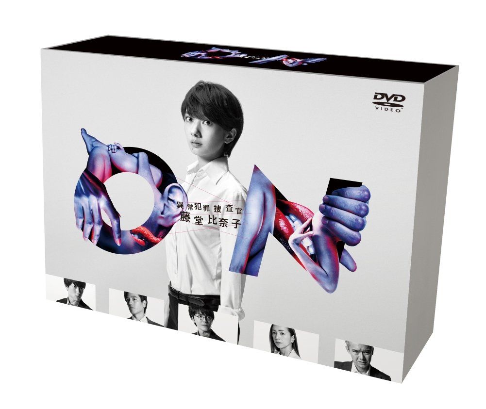 ON 異常犯罪捜査官 藤堂比奈子 ディレクターズ・カット版 DVD-BOX