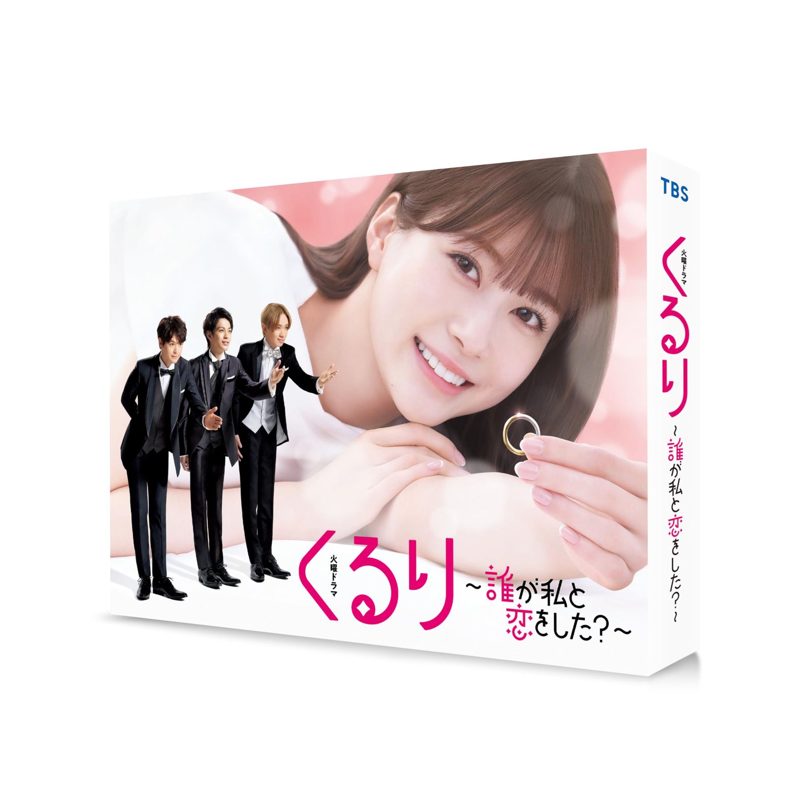 くるり～誰が私と恋をした？～　DVD-BOX [DVD] 16,438円