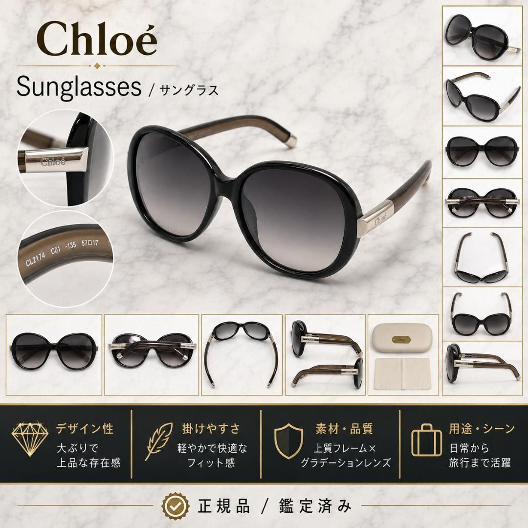 【人気】クロエ Chlo サングラス ブラック グラデーションレンズ CL2174 アイウェア 眼鏡 度なし 春夏 金具ロゴ ケース付き ユニセックス