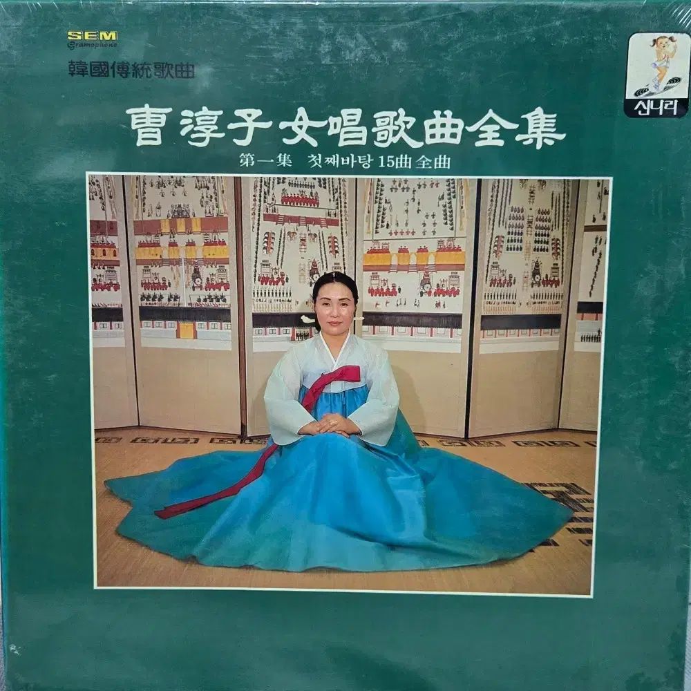 1 ー 703 LP CD 조순자 여창가곡전집 (第一基盤 15 チューン 全曲)