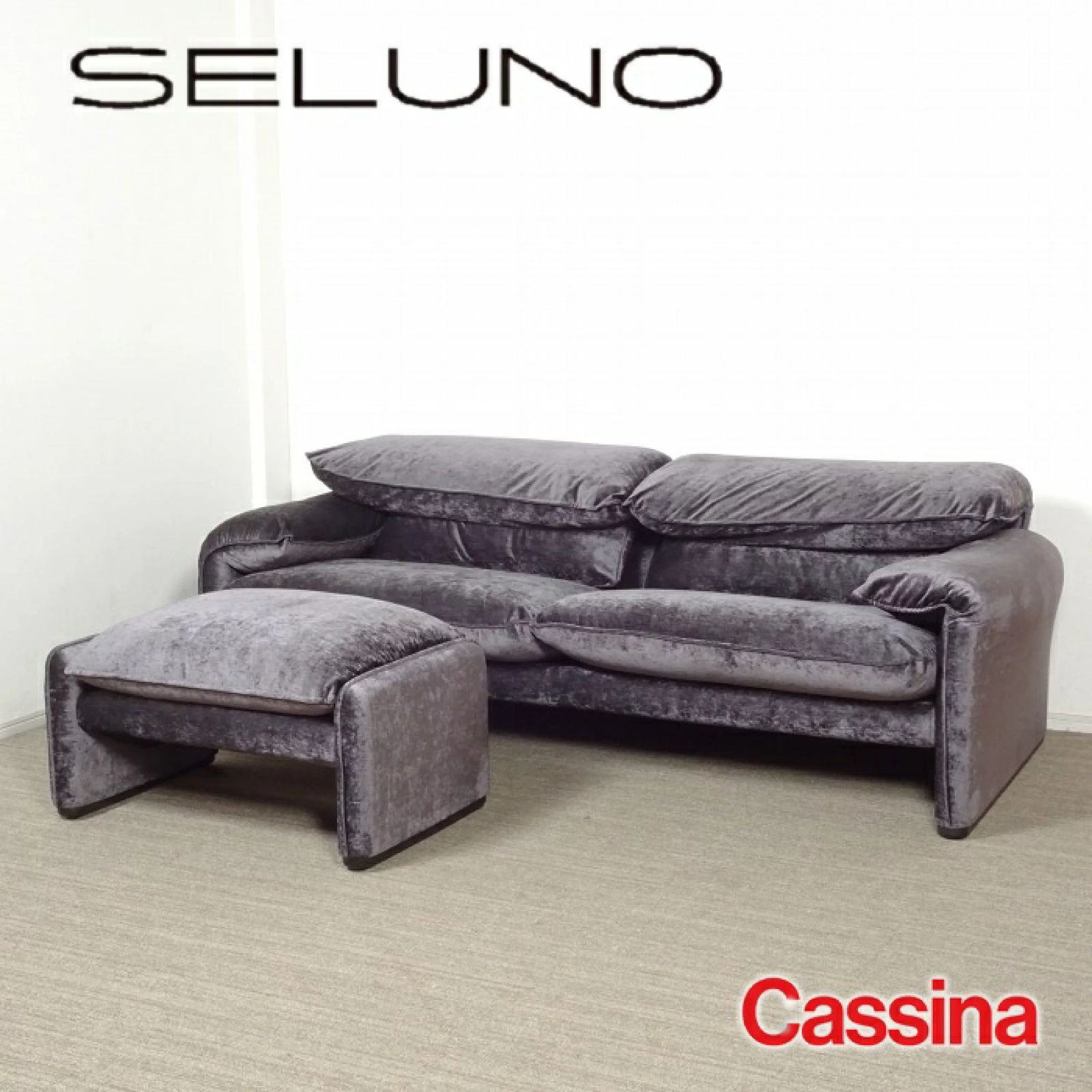 ◾︎SELUNO◾︎ 【短期展示超美品】Cassina カッシーナ 675 MARALUNGA 40 MAXI / マラルンガ 40 マキシ 2人掛けソファ 背クッション付 & オットマン / ファブリック 受注輸入モデル 273万 x648