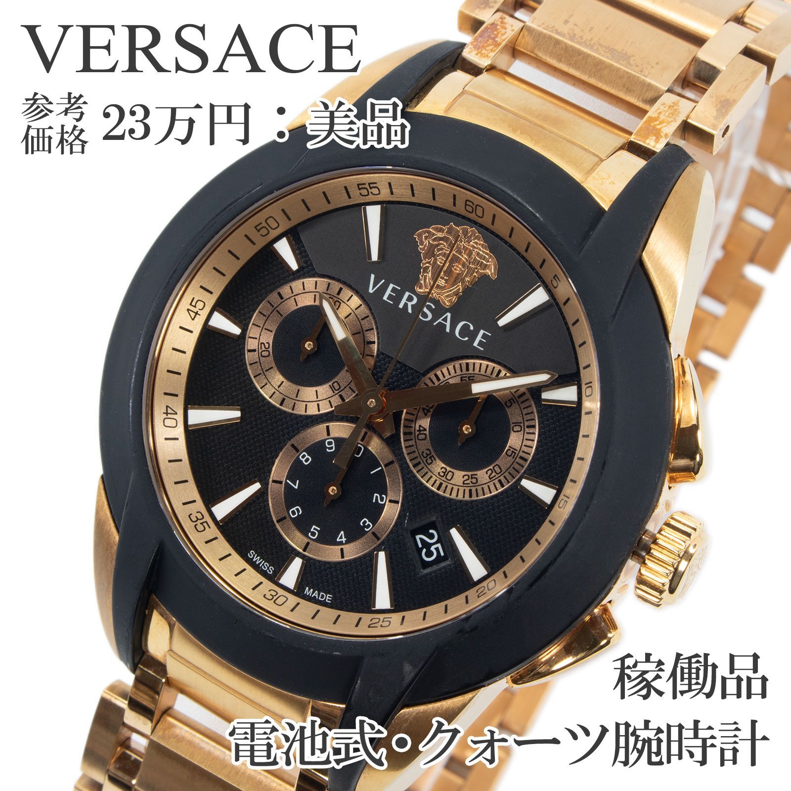 ヴェルサーチ VERSACE クロノグラフ デイト メデューサ メンズ 腕時計 