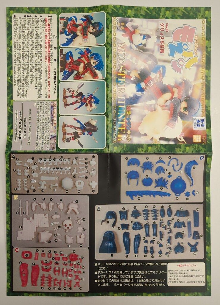 りゅんりゅん亭 モえハン 原型 遠那かんし ゲリョスS装備/カラーレジンキャストキット 01 りゅんりゅん亭 モえハン 原型 遠那かんし ゲリョスS装備/カラーレジンキャストキット 01