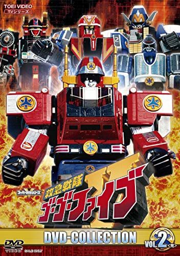 救急戦隊ゴーゴーファイブ DVD COLLECTION VOL.2<完>
