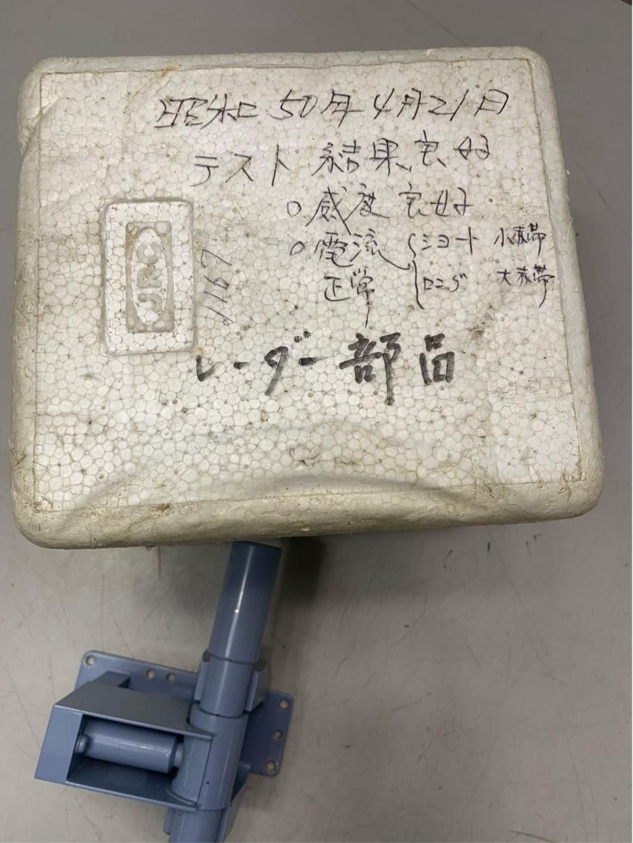 貴重 マグネトロン 真空管 レーダー部品 JRC 2J42 レトロ ヴィンテージ 現状品 A9689A06 貴重 マグネトロン 真空管 レーダー部品 JRC 2J42 レトロ ヴィンテージ 現状品 A9689A06