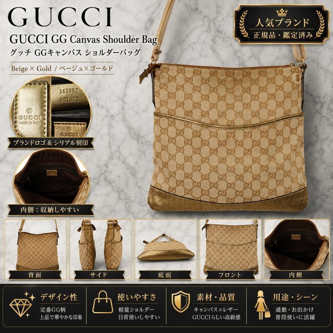 人気】GUCCI グッチ GGキャンバス レザーパンチング ショルダーバッグ
