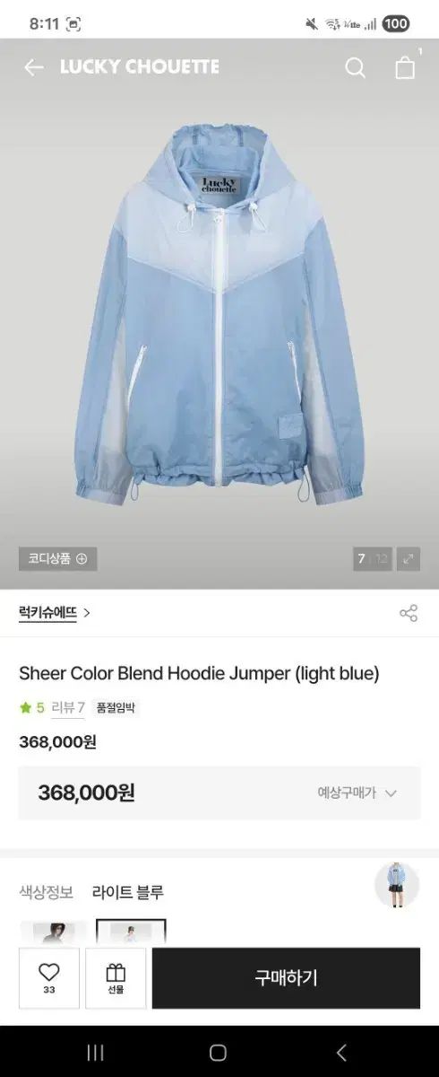 新品) ラッキーシュエトゥ アウター セットアップ 出品
