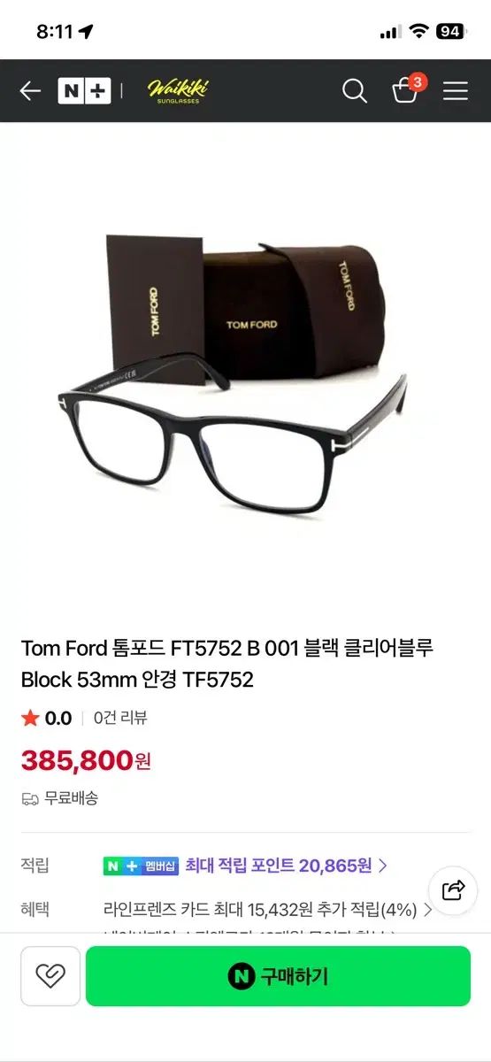 トムフォード TOM FORD TF5752 B 001 メガネ ブラック クリア ブルー