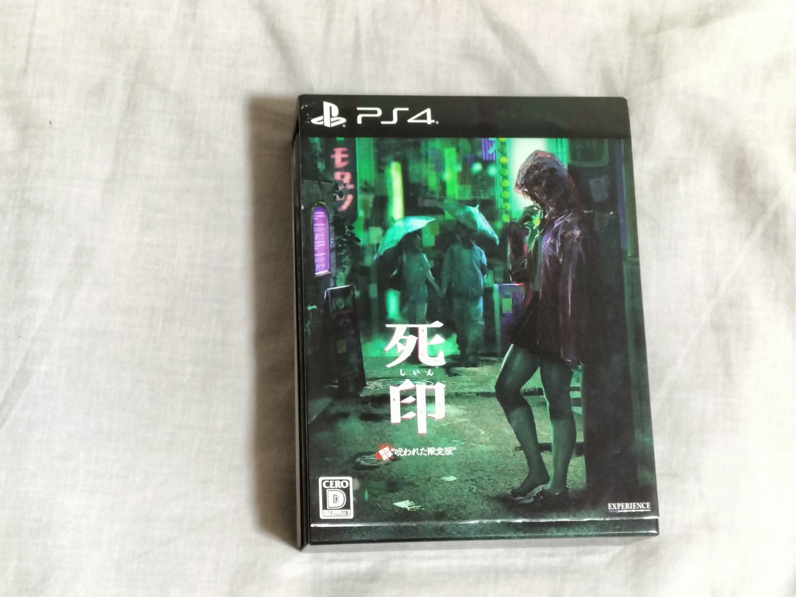 PS4 死印 開封厳禁! 呪われた限定版 CD未開封 死印 PS4