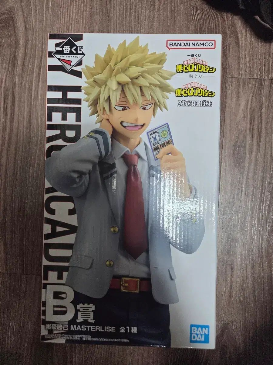 僕のヒーローアカデミア ヒロアカ 防御する力 B賞 爆豪 勝己 開封のみ 出品 送料込み 28