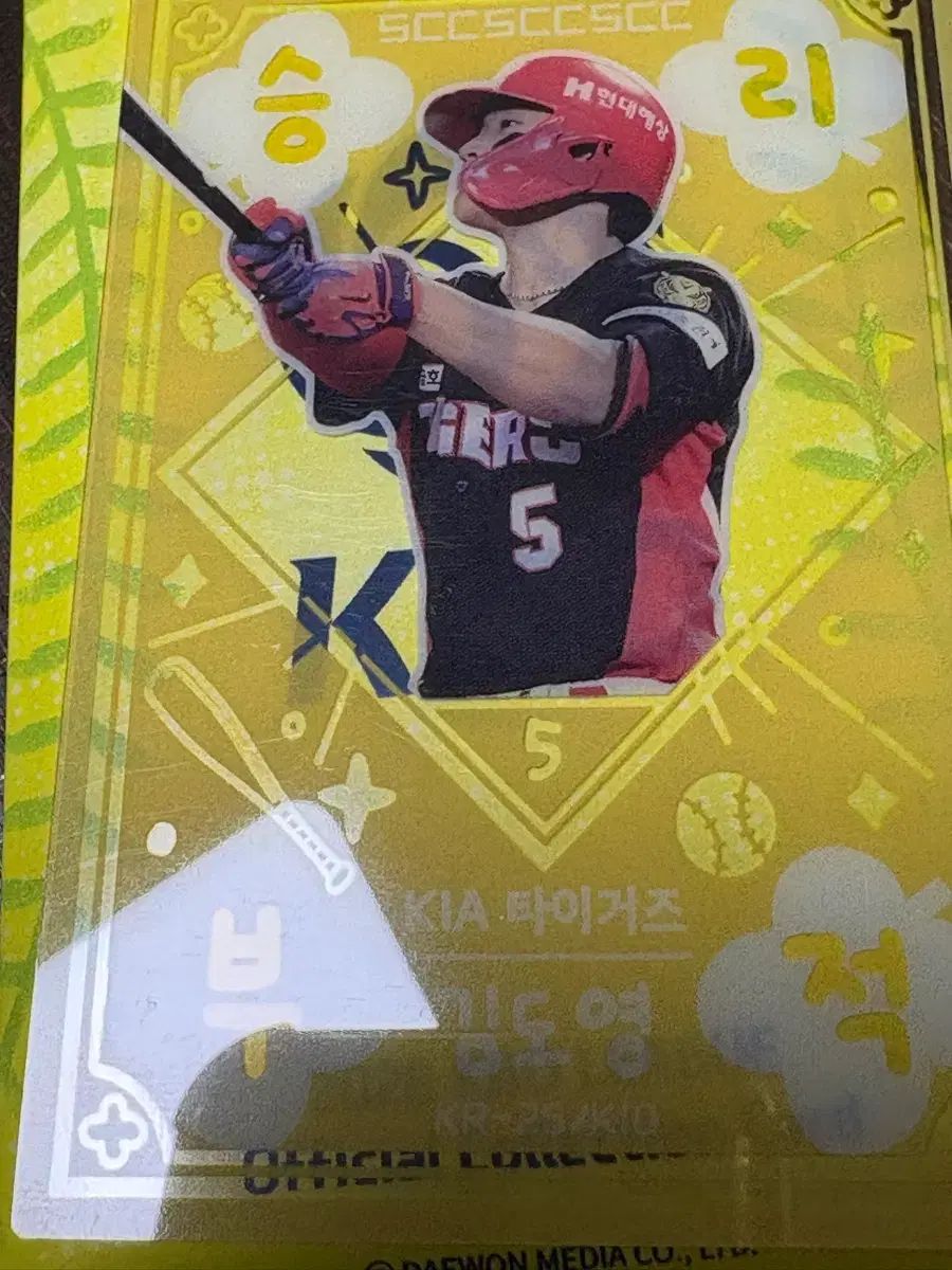 キム・ドヨン(DOYOUNG) 勝利のお守り カード