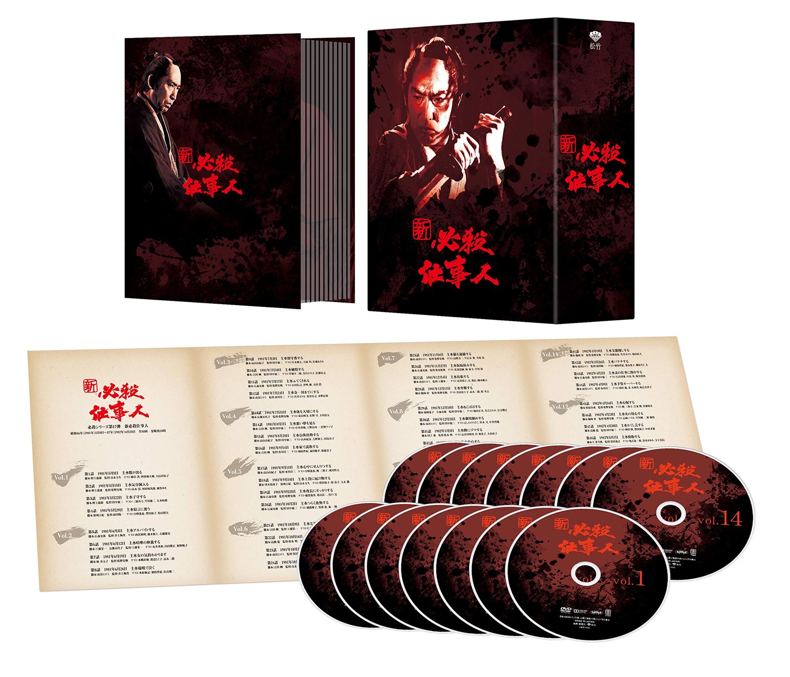 新 必殺仕事人 DVD-BOX