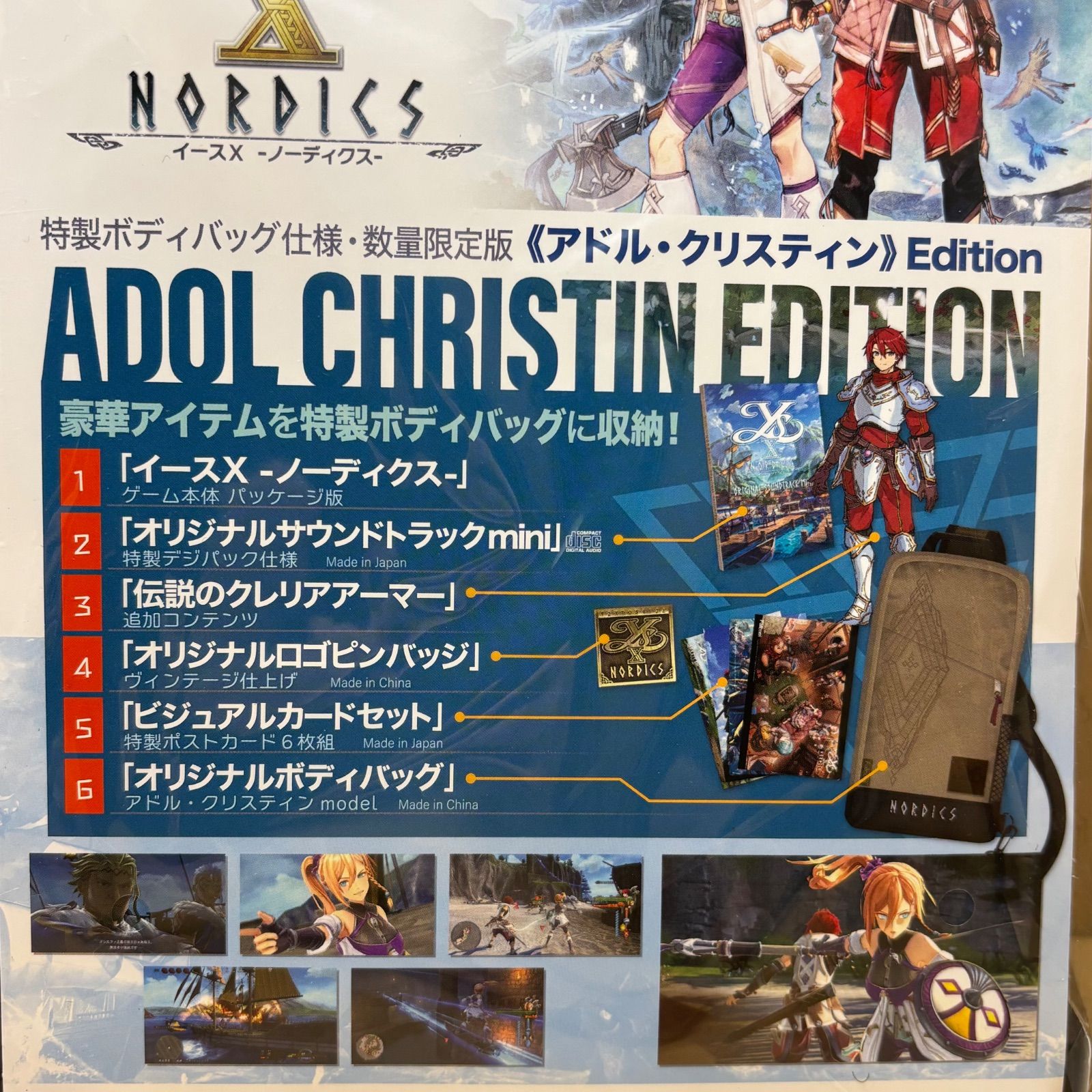 新品 【Switch】イースⅩ -NORDICS- 《アドル・クリスティン》Edition 6大アイテムセット 新品 【Switch】イースⅩ -NORDICS- 《アドル・クリスティン》Edition 6大アイテムセット