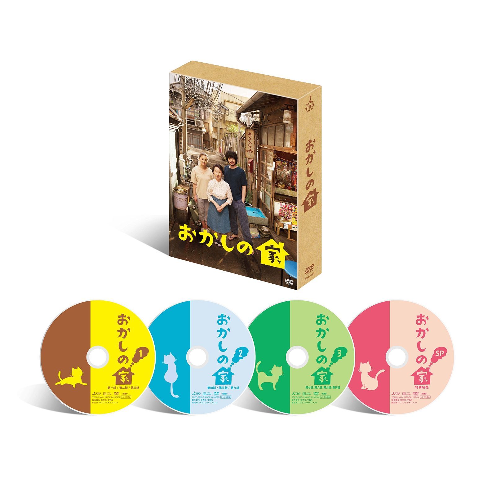 おかしの家 DVD-BOX オダギリジョー,尾野真千子,勝地涼[DVD](中古)