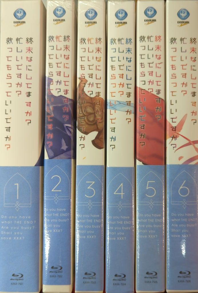 アニメBlu-ray ※ディスク一部未開封）終末なにしてますか?忙しいですか?救ってもらっていいですか? セット
