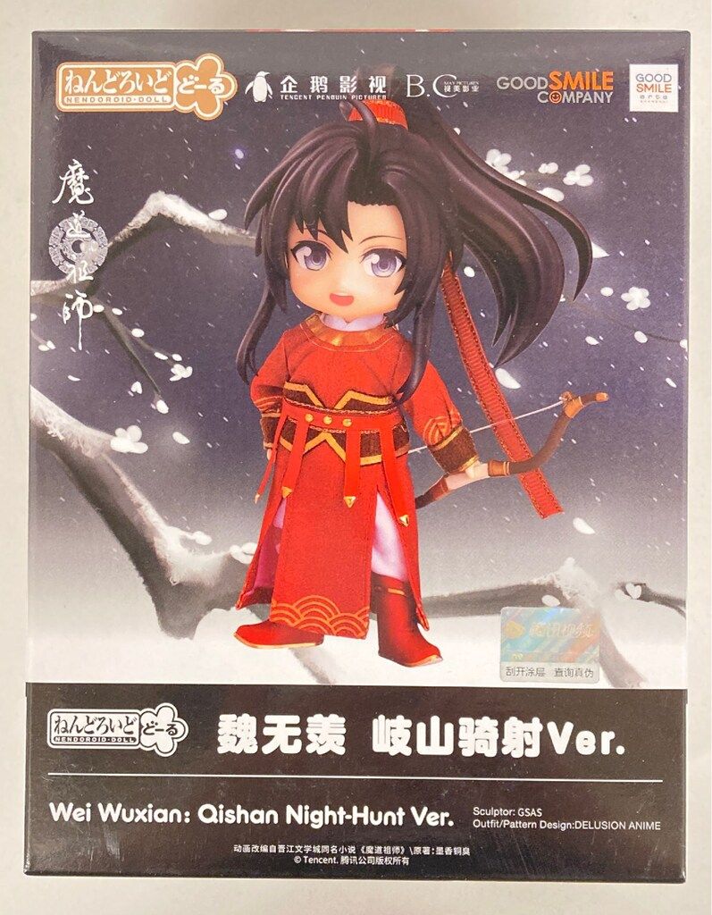 グッドスマイルアーツ上海 ねんどろいどどーる 魏無羨 岐山騎射Ver.