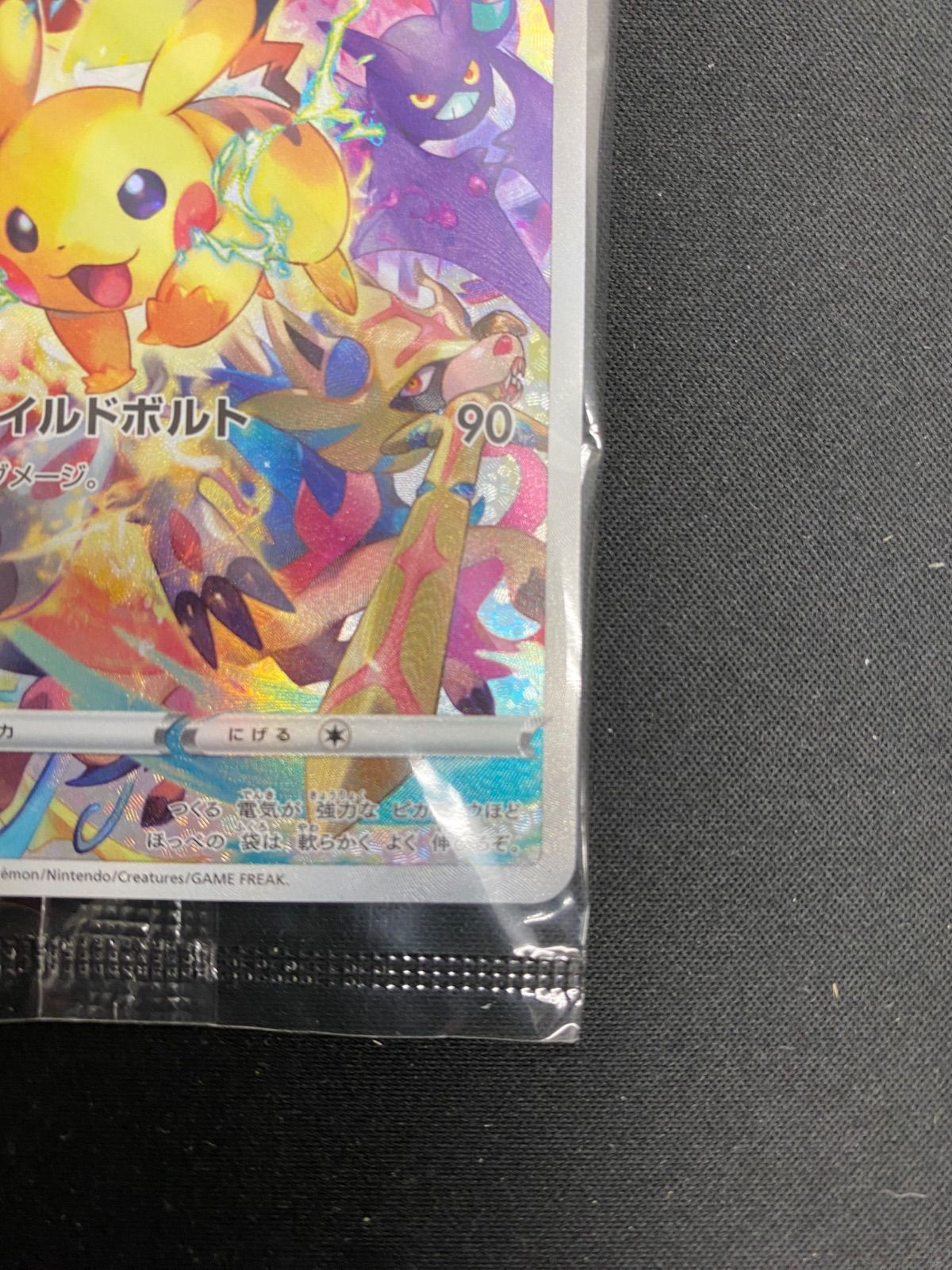 ピカチュウ 323/S-P 未開封 プレシャスコレクターボックス - メルカリ