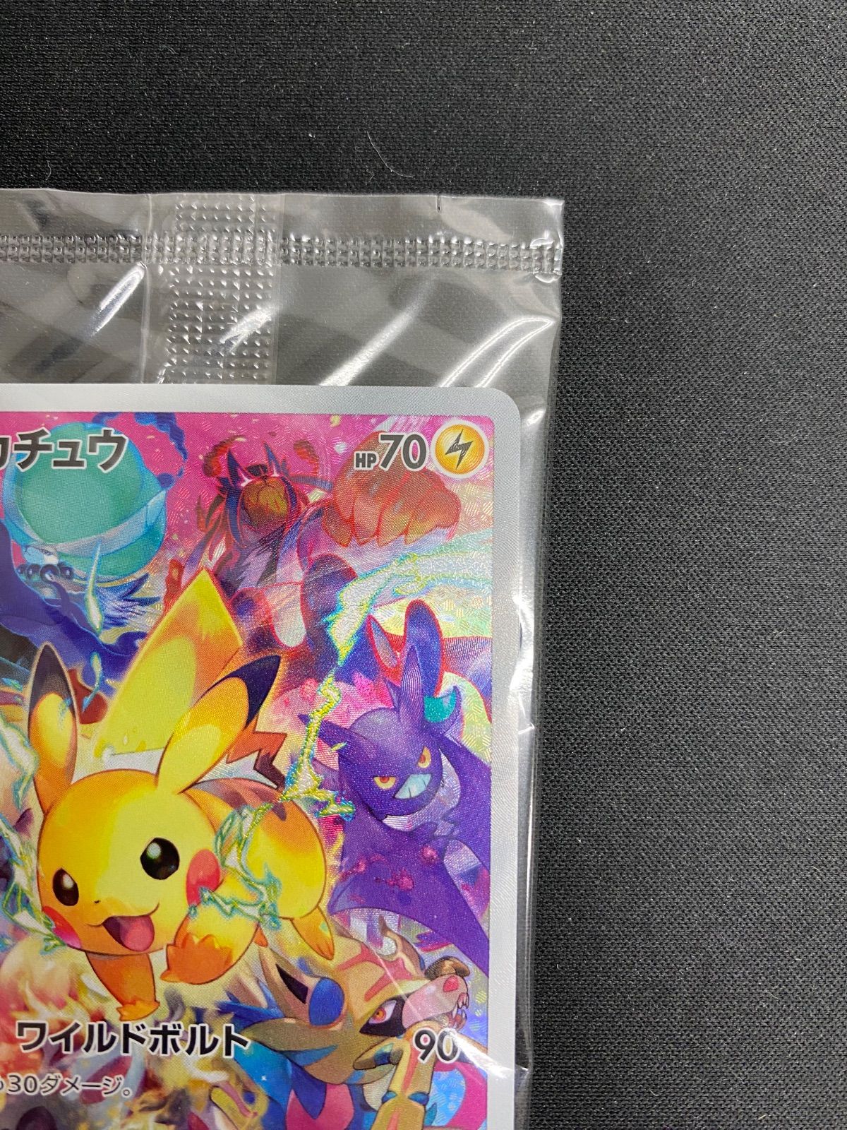 ピカチュウ 323/S-P 未開封 プレシャスコレクターボックス - メルカリ