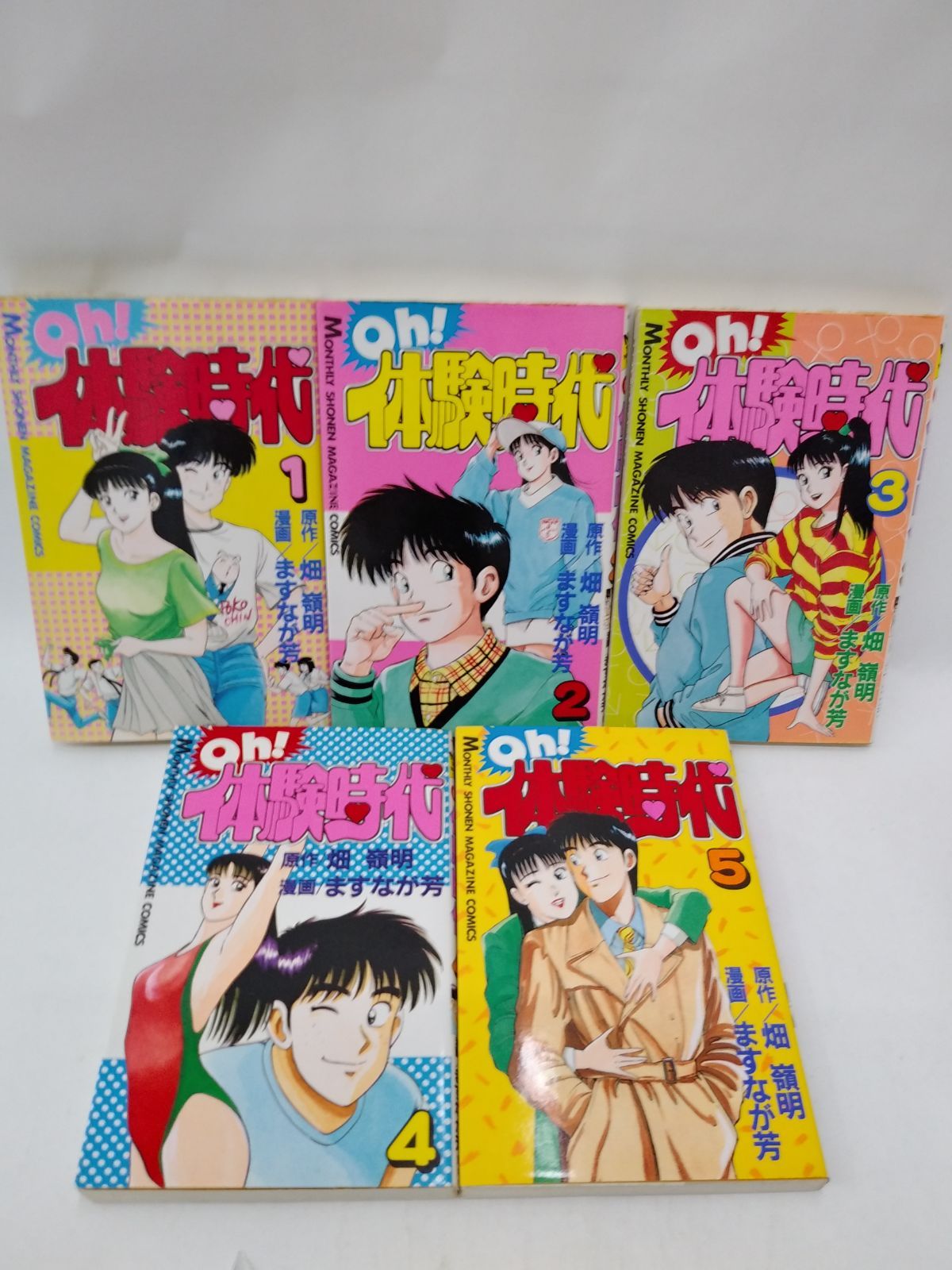 【中古】セット販売　Oh!体験時代 全5巻セット 全て初版 / ますなが芳 畑嶺明