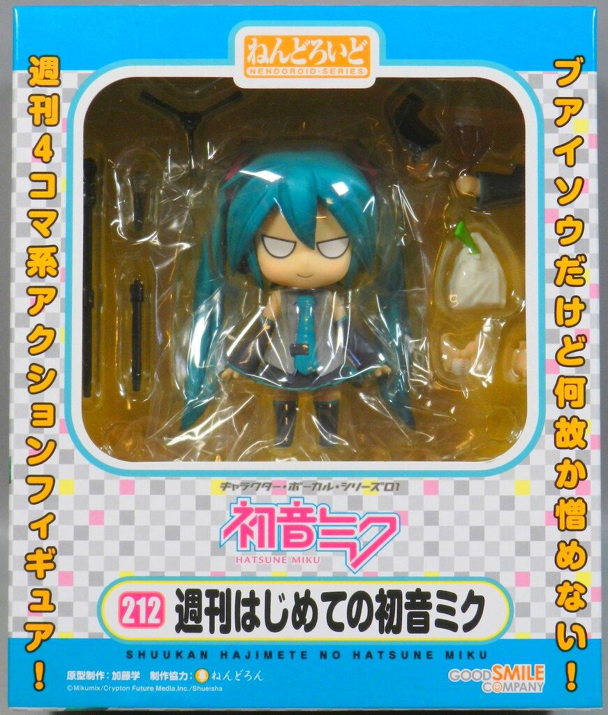 212 週間初めての初音ミク 初音ミク ねんどろいど グッドスマイルカンパニー ねんどろいど ボカロ 週刊初めての初音ミク