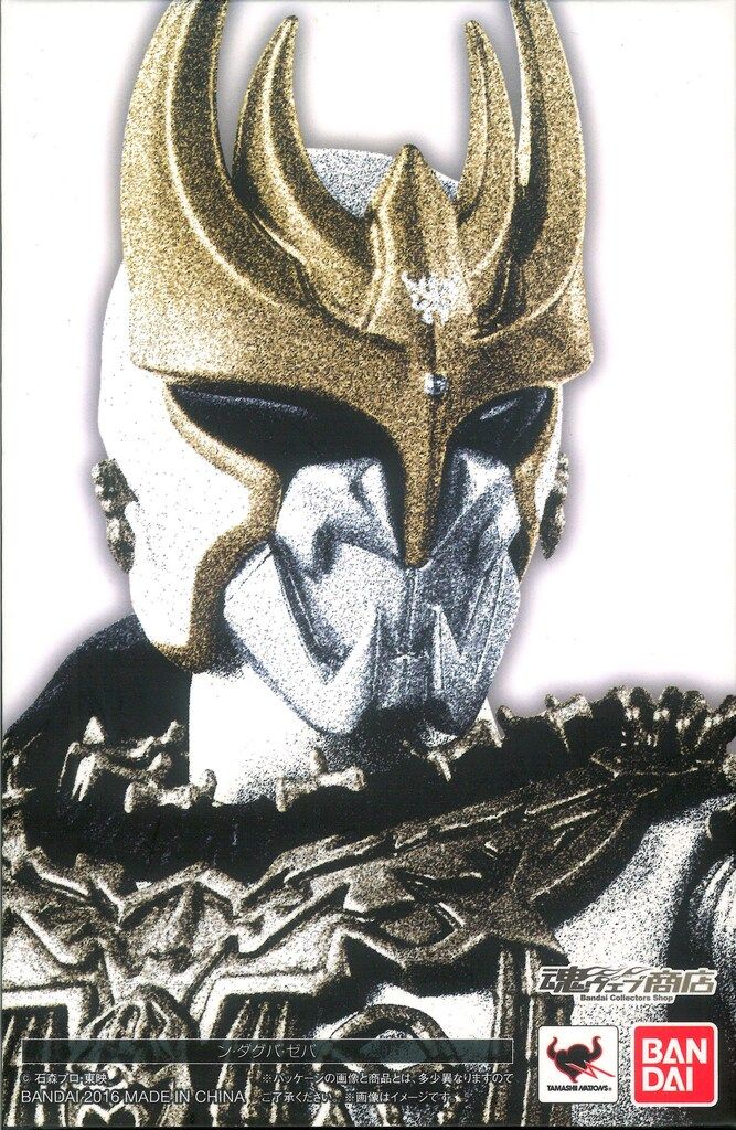 バンダイ S.H.Figuarts/真骨彫製法 仮面ライダークウガ ン・ダグバ・ゼバ