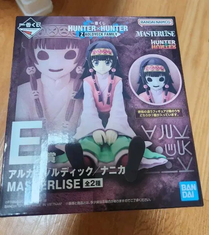 HUNTER×HUNTER ゾルディック クージー アルカ ナニカ フィギュア E賞