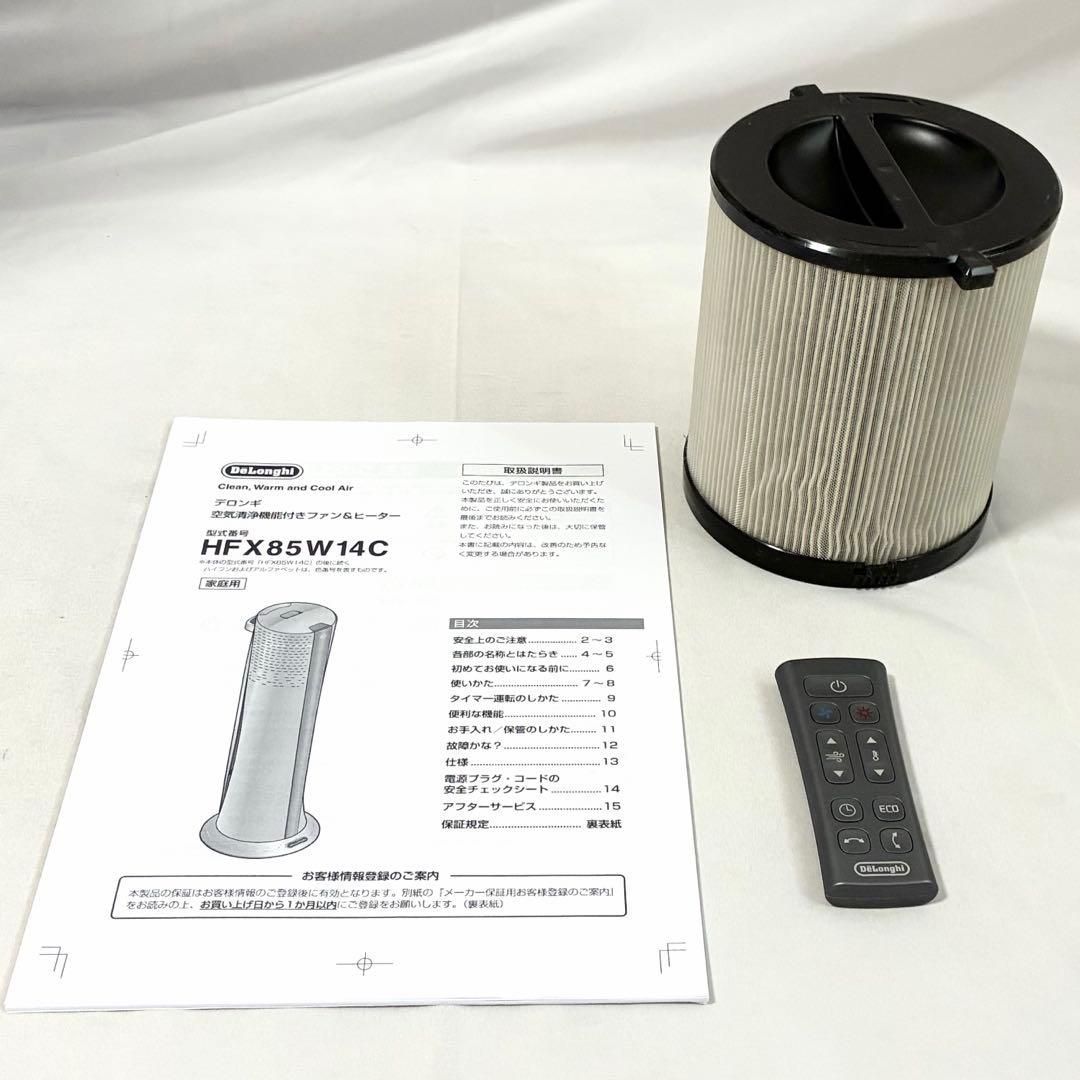 美品】 DeLonghi デロンギ 空気清浄機能付き スリムファン 夏冬兼用