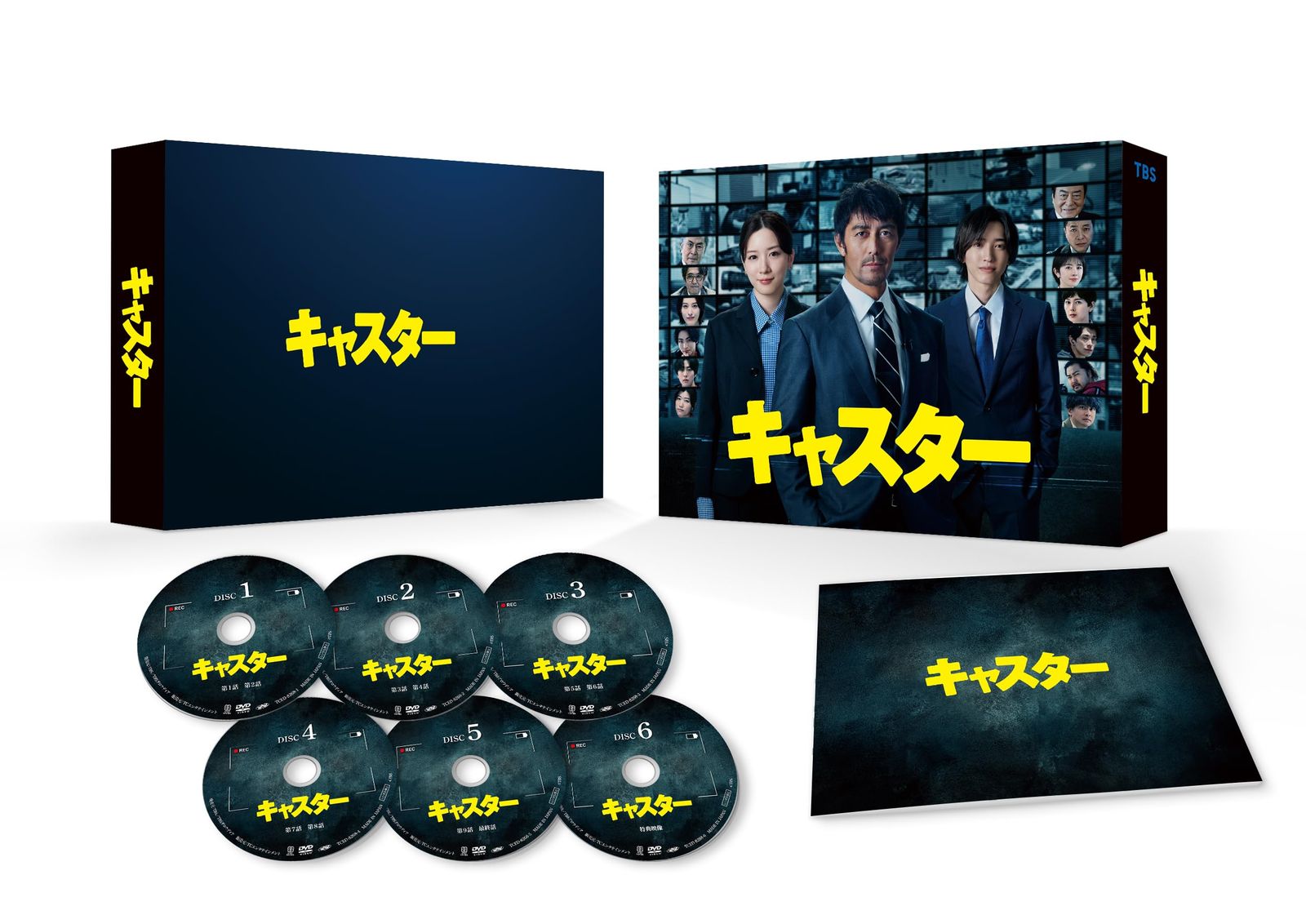 キャスター　DVD-BOX [DVD]