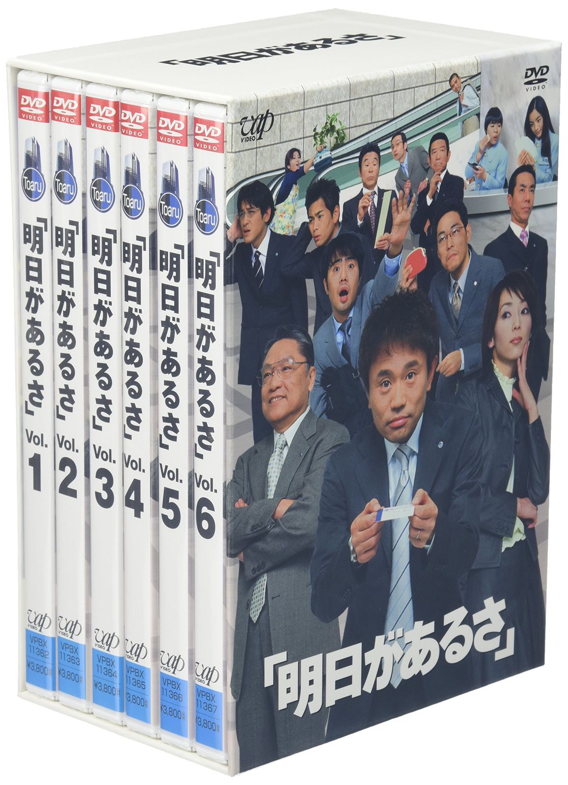 明日があるさ DVD-BOX