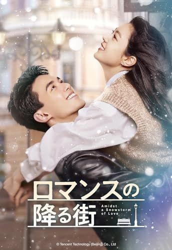 ロマンスの降る街 DVD-SET2