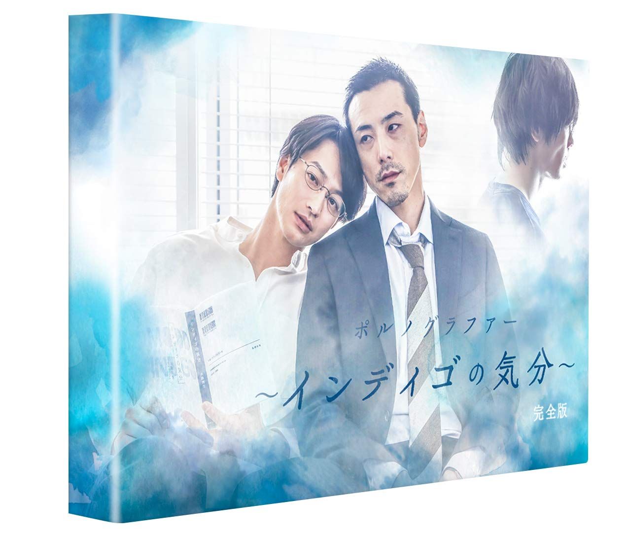 ポルノグラファー~インディゴの気分~ 完全版 DVD-BOX