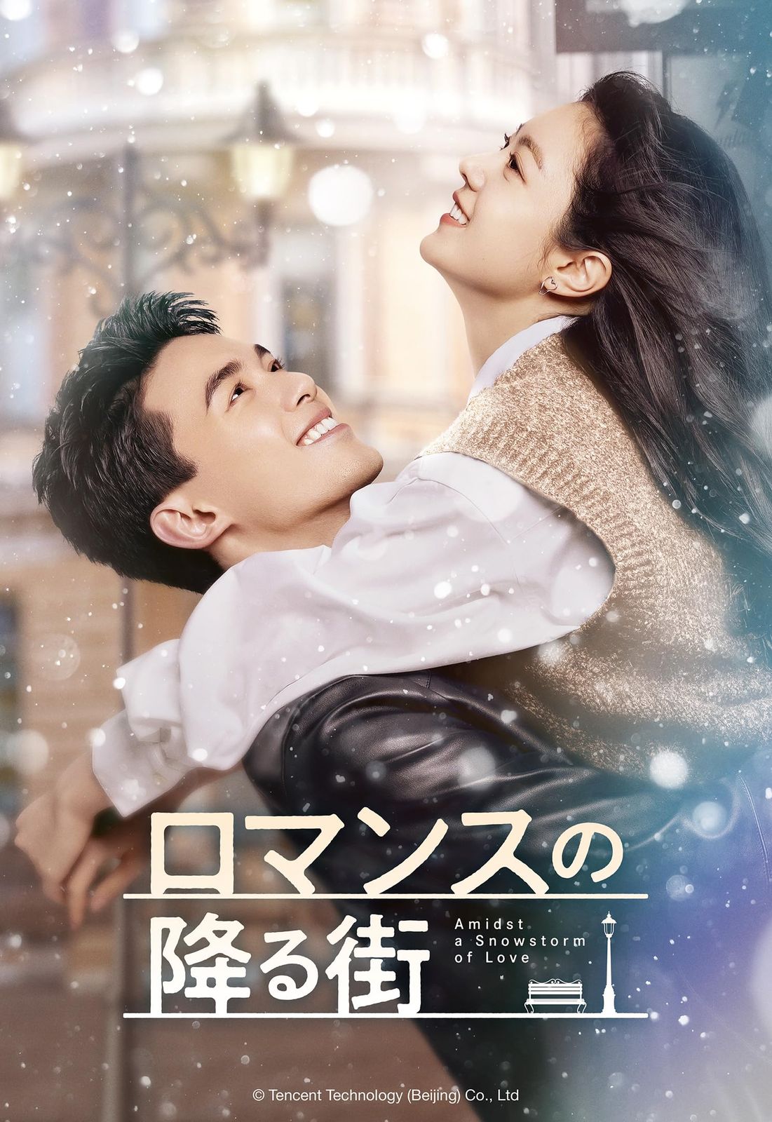 ロマンスの降る街 DVD-SET1