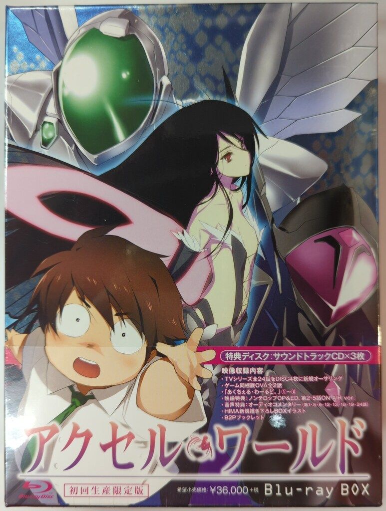 アニメBlu-ray ※未開封）アクセル・ワールド Blu-rayBOX