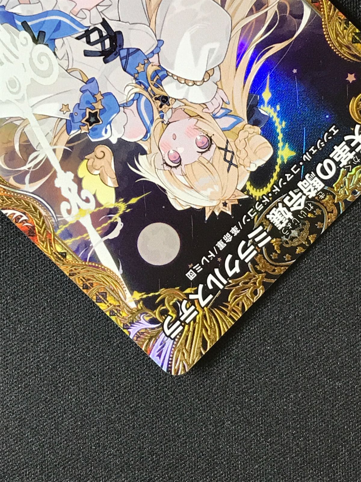 デュエルマスターズ デュエマ 天革の騎令嬢 ミラクルステラ