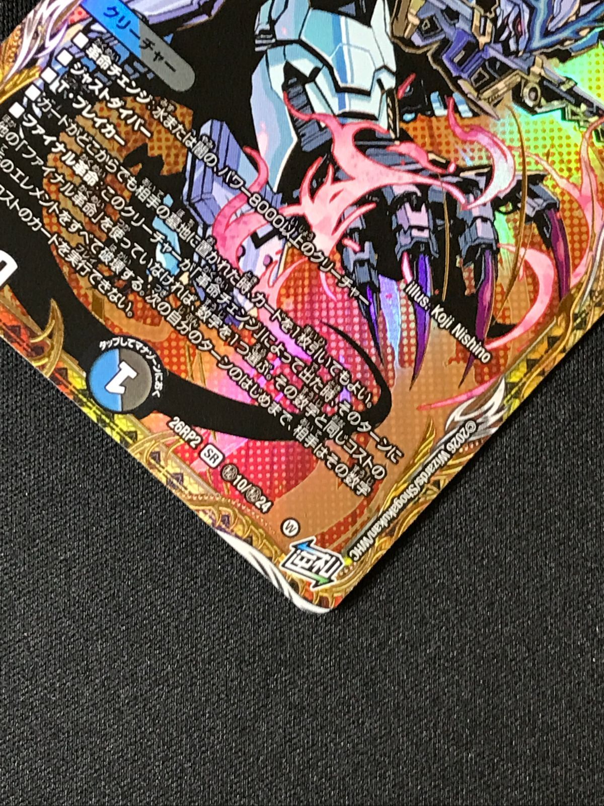 【PSA10】「ニュート」S2 シークレット、ウルトラ連番 真DM2限定特典 デュエルマスターズ デュエマ 完璧団長 オーパーツ銃 スーパーレア
