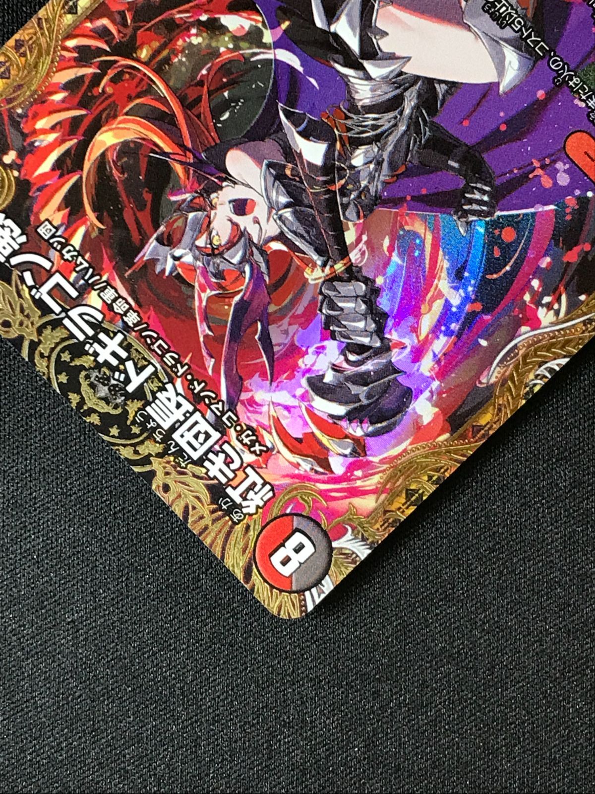 デュエルマスターズ デュエマ 紅き団長 ドギラゴン悪 スーパーレア