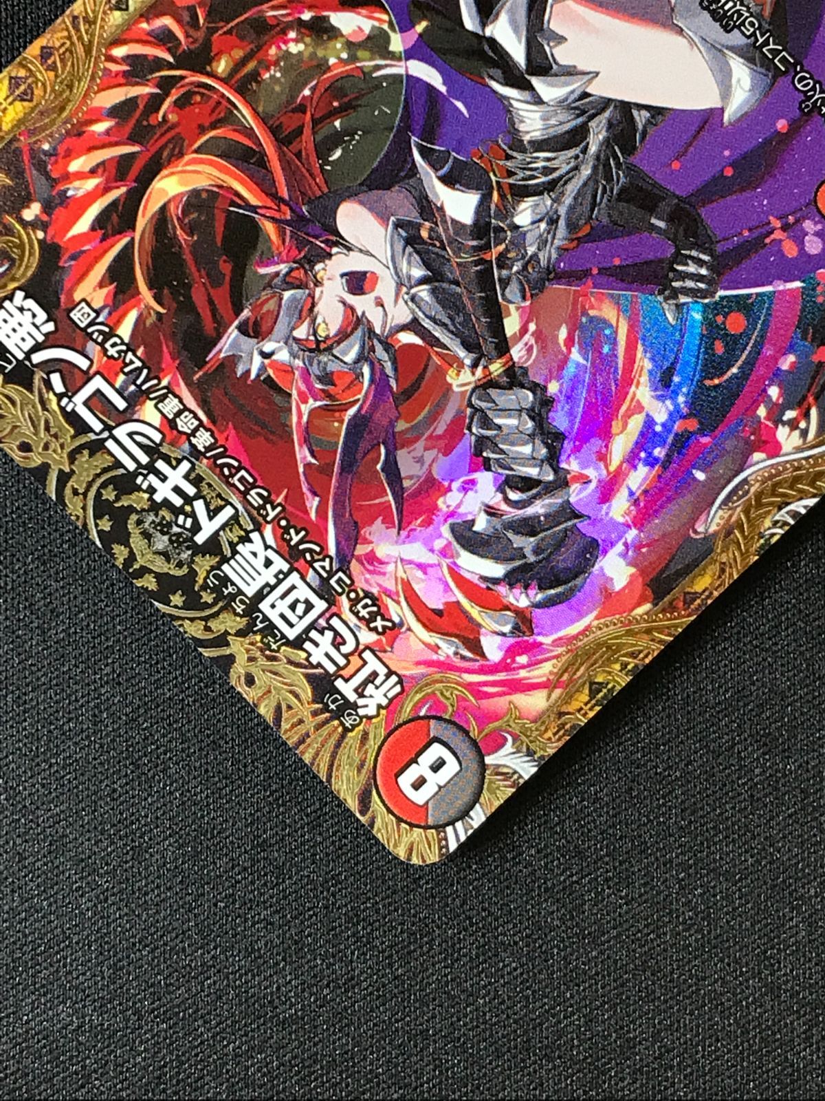 デュエルマスターズ デュエマ 紅き団長 ドギラゴン悪 スーパーレア