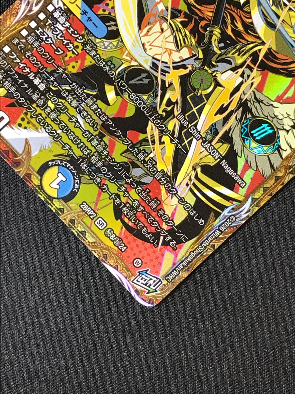 デュエルマスターズ デュエマ 時の団長 ミラダンテ槍 スーパーレア