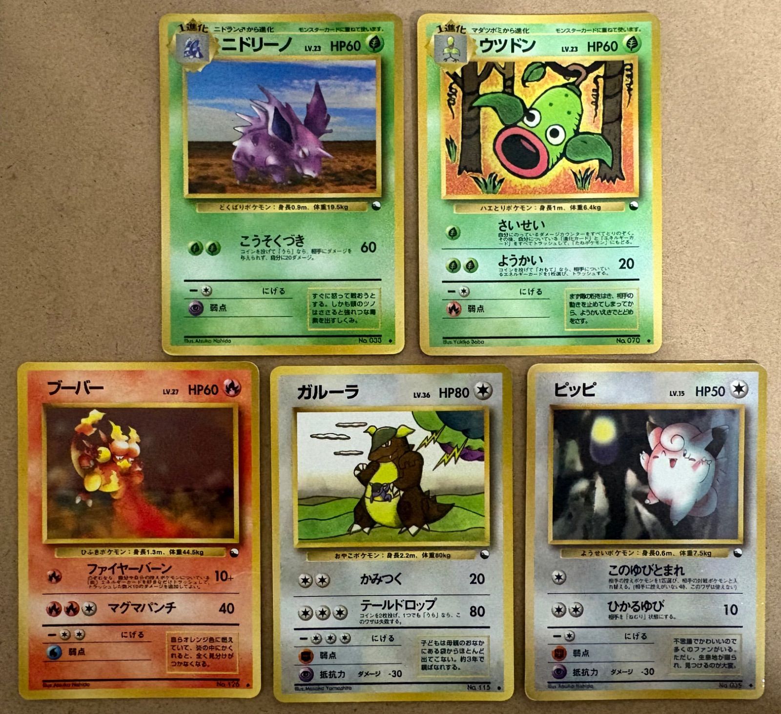 拡張シートセット(ダメージ特価品) ポケモンカード旧裏まとめセット