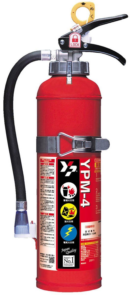 ★新品★ヤマトプロテック(Yamato Protec) 消火器 4型粉末 (加圧式粉末) YPM-4 d25f7656